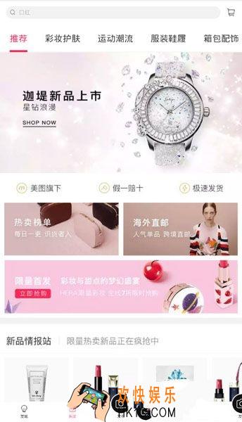 美铺怎么样_美铺东西是真的吗
