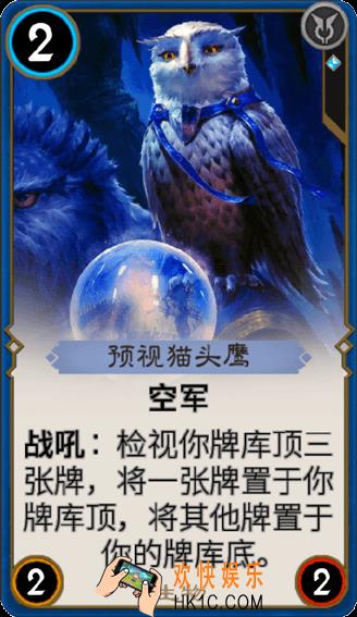 秘境对决预视猫头鹰怎么样_秘境对决预视猫头鹰属性图鉴