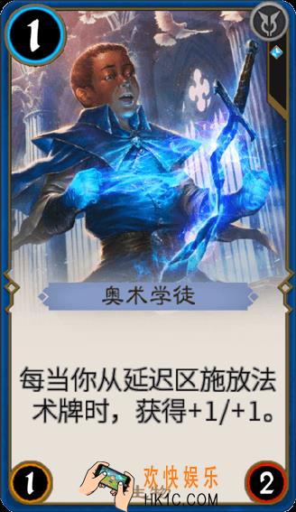 秘境对决奥术学徒怎么样_秘境对决奥术学徒属性图鉴