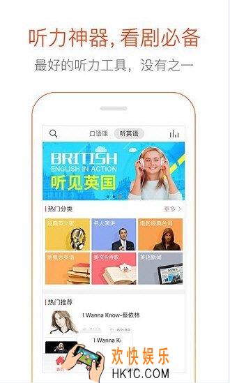 英语流利说和多说英语选哪个_英语流利说和多说英语哪个好