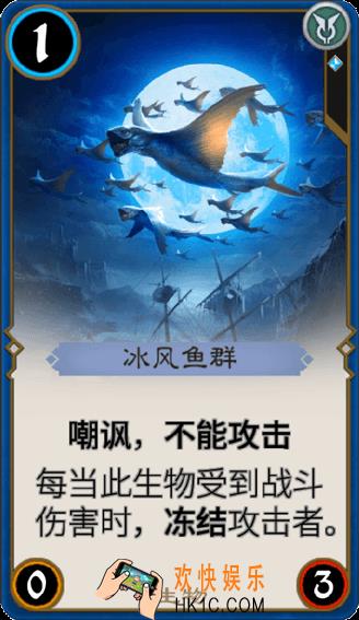 秘境对决冰风鱼群属性图鉴_秘境对决冰风鱼群怎么样