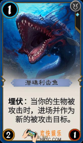 秘境对决潜礁利齿鱼怎么样_秘境对决潜礁利齿鱼属性图鉴