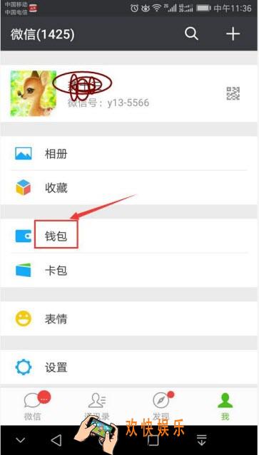 微信怎么快速还信用卡_微信快速还信用卡的方法介绍