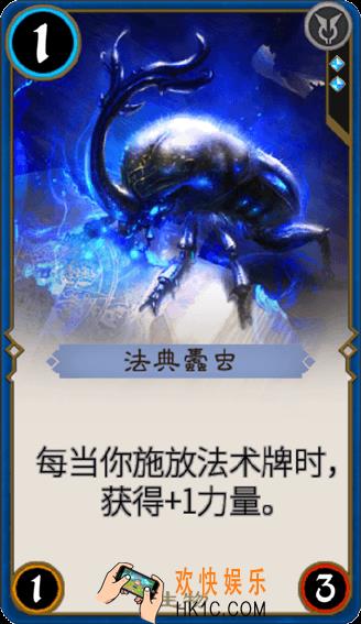 秘境对决法典蠹虫怎么样_秘境对决法典蠹虫属性图鉴