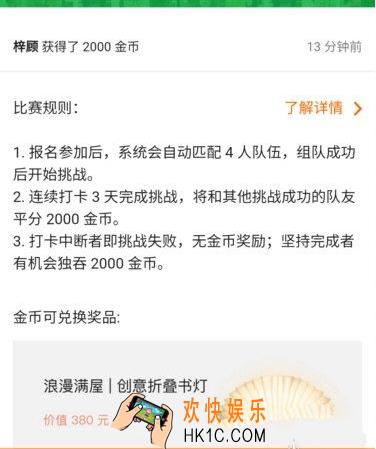 英语流利说怎样刷金币_英语流利说刷金币方法教程