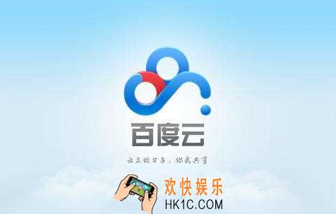 老版本的百度云为什么不能用了_百度云盘老版本不能使用的原因说明