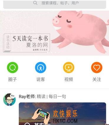 英语流利说怎么分享_英语流利说如何分享
