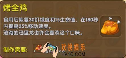 迷你世界烤全鸡介绍_迷你世界烤全鸡合成表图鉴