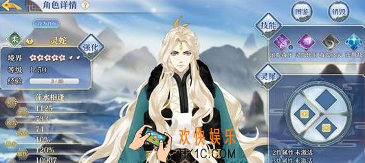 梦间集灵蛇带什么灵犀_梦间集灵蛇技能属性图鉴