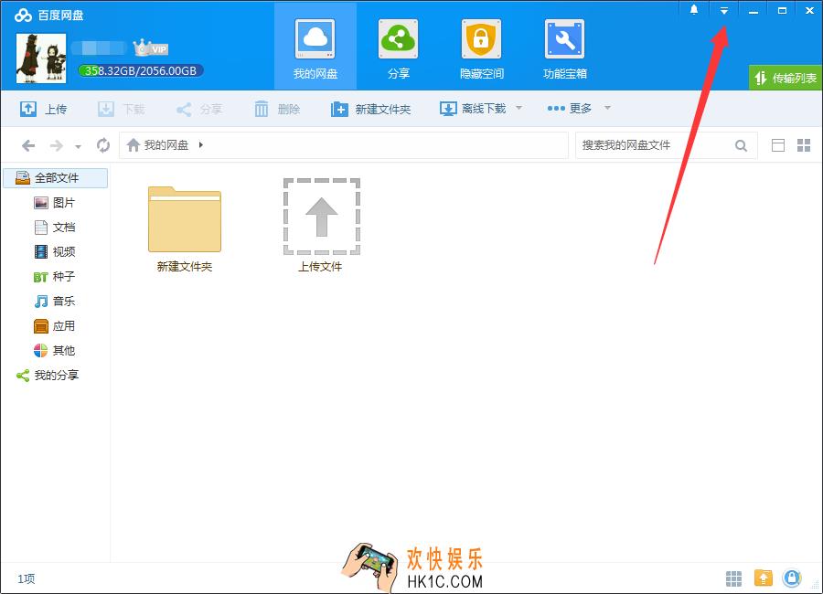 百度网盘怎么切换登录账号_百度网盘切换登录账号的方法介绍
