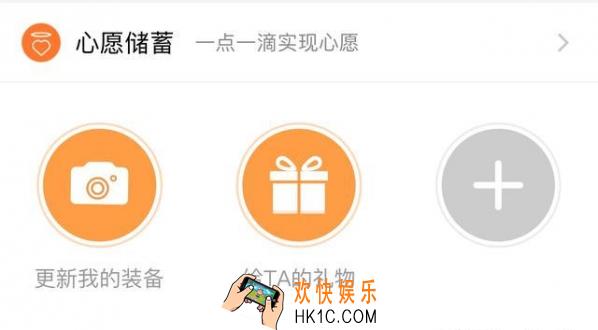 支付宝心愿储蓄是什么_支付宝心愿储蓄相关介绍