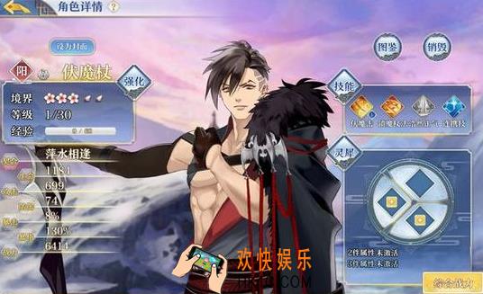 梦间集伏魔杖带什么灵犀_梦间集伏魔杖技能属性图鉴