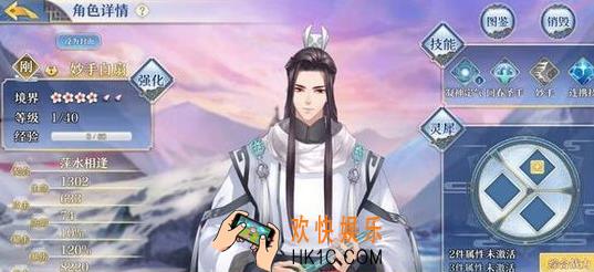 梦间集妙手白扇带什么灵犀_梦间集妙手白扇技能属性图鉴
