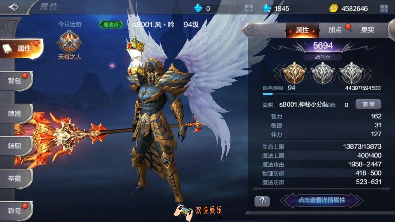 奇迹MU觉醒法师怎么玩_奇迹MU觉醒法师职业技能实用攻略