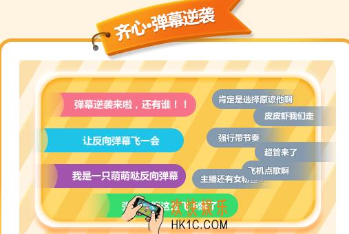 斗鱼怎么发反向弹幕_斗鱼反向弹幕的发送方法介绍