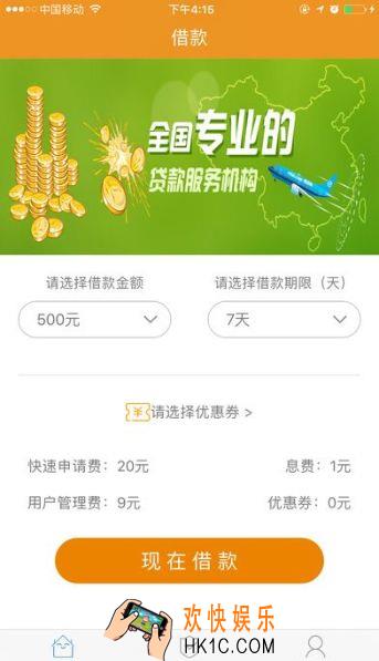 现金365怎么借款_现金365借款流程介绍