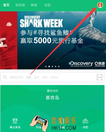 穷游怎么发布结伴_穷游发布结伴的方法介绍