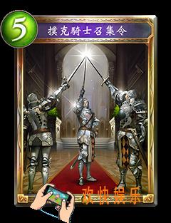 影之诗扑克骑士召集令图鉴_影之诗扑克骑士召集令属性介绍