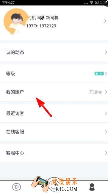 bibi直播怎么开通会员_bibi直播开通会员的方法介绍