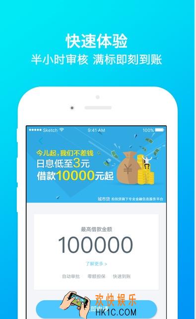 城市贷app怎么样好用吗_城市贷app相关功能特色介绍