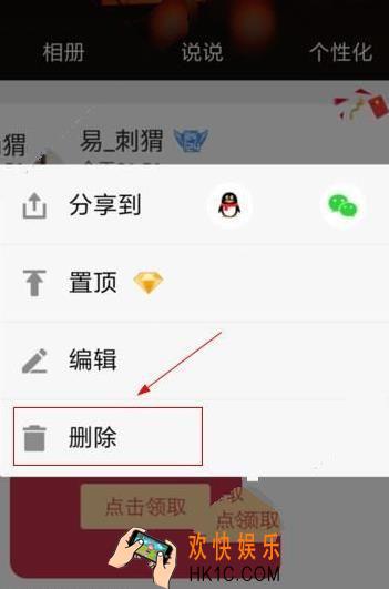 qq空间红包怎么撤回_qq空间撤回红包的方法介绍