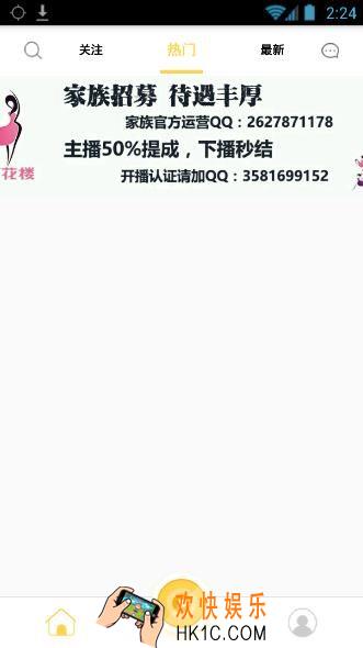 百花楼直播怎么开直播_百花楼直播APP开直播方法教程