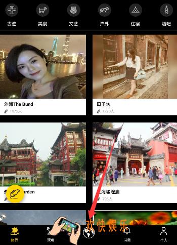 旅咖怎么点亮过去_旅咖点亮过去的方法介绍