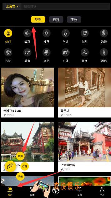 旅咖怎么写游记_旅咖写游记的方法介绍
