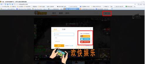 斗鱼怎么快速升级_斗鱼快速升级的方法介绍