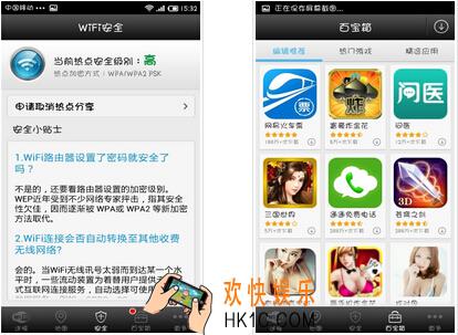 苹果版wifi万能钥匙常见问题怎么解决_wifi万能钥匙苹果版的常见问题汇总