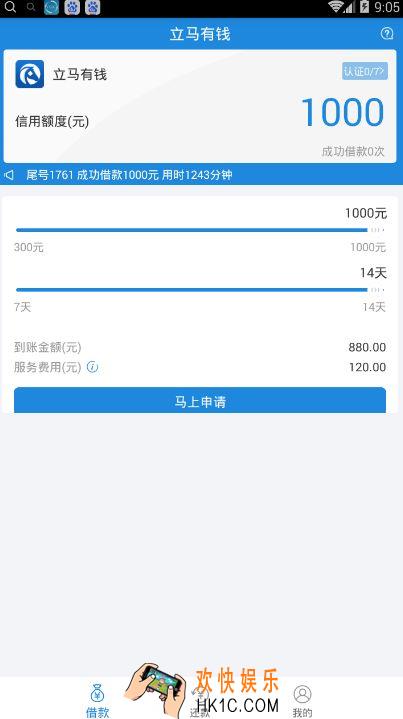 立马有钱上征信吗_立马有钱逾期怎么办
