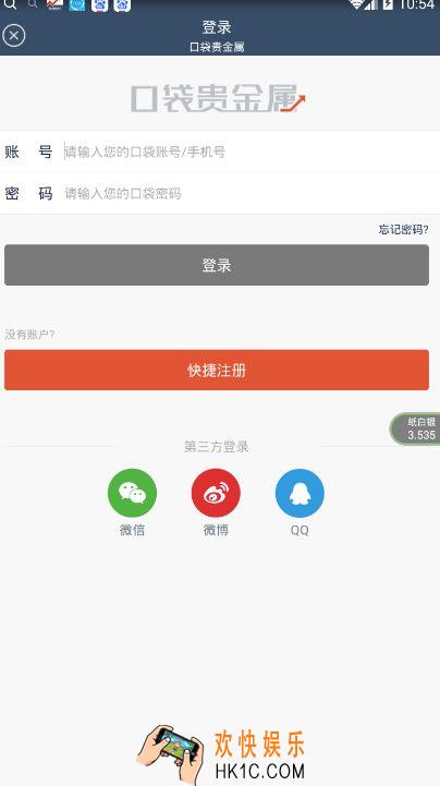 口袋贵金属开户怎么开_口袋贵金属开户方法教程