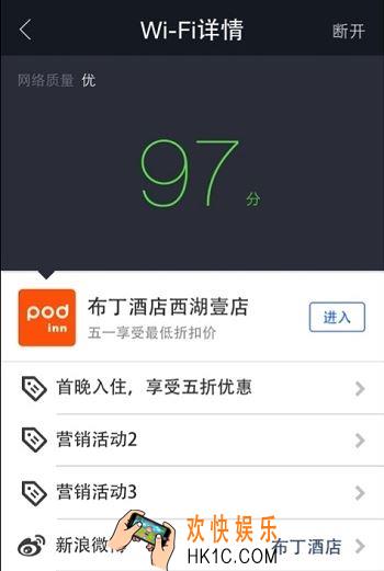 支付宝全民免费wifi是什么怎么用_支付宝全民免费wifi的相关功能介绍