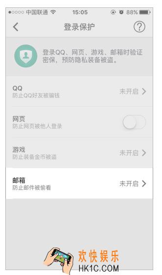 qq邮箱怎么设置登录保护_qq邮箱设置登录保护的方法介绍