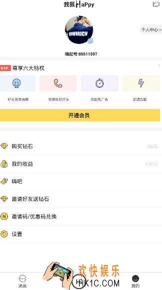 嗨起怎么解封账号_嗨起解封账号的方法介绍