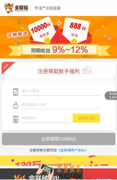 金联储安全吗_金联储哪个银行存管