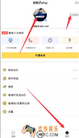 嗨起怎么删除视频_嗨起删除视频的方法介绍