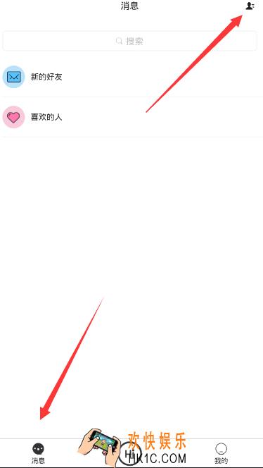 嗨起怎么添加好友_嗨起添加好友的方法介绍
