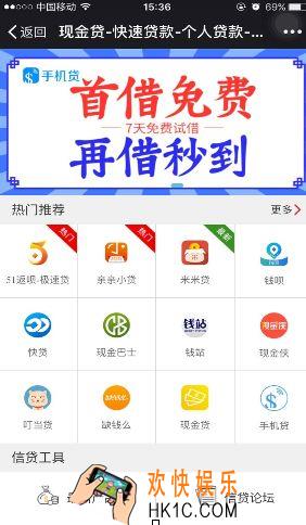 大众借条审核多久_大众借条审核时间介绍