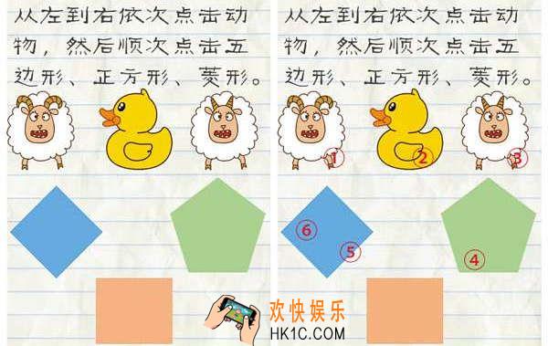 最囧游戏2第59关攻略_最囧游戏2第五十九关从左到右依次点击动物
