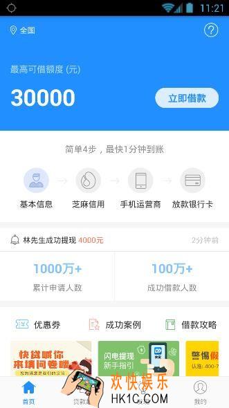 贷鱼侠怎么贷款_贷鱼侠贷款操作流程介绍
