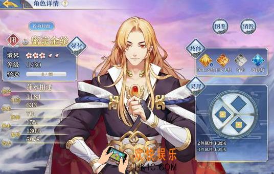 梦间集密宗金轮带什么灵犀_梦间集密宗金轮技能属性图鉴