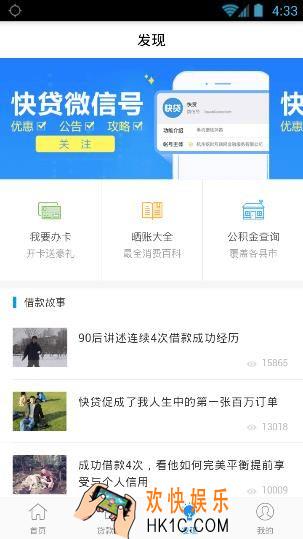 贷鱼侠审核要多久_贷鱼侠有下款的吗