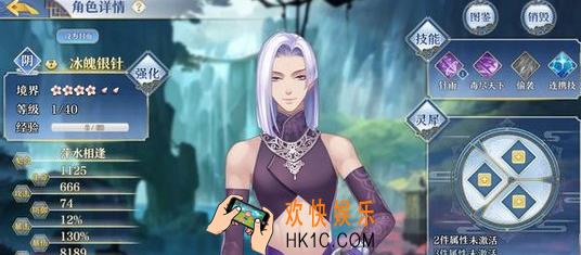 梦间集冰魄银针带什么灵犀_梦间集冰魄银针技能属性图鉴
