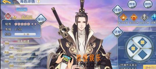 梦间集真武剑带什么灵犀_梦间集真武剑技能属性图鉴