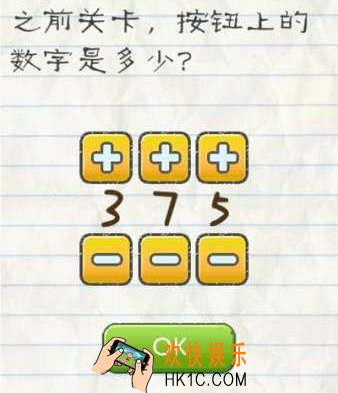 最囧游戏2第49关攻略_最囧游戏2第四十九关之前关卡，按钮上的数字是？