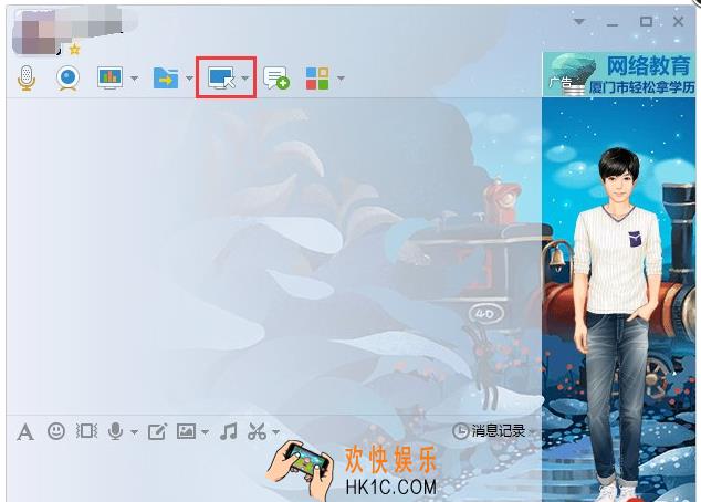 qq远程协助怎么用_qq远程协助的使用方法介绍
