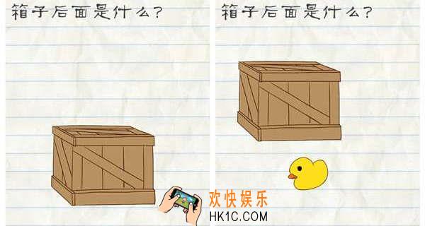 最囧游戏2第41关攻略_最囧游戏2第41关箱子后面是什么