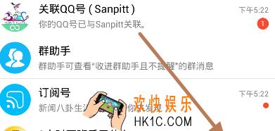 qq运动步数一直是0怎么办_qq运动不显示步数的解决办法
