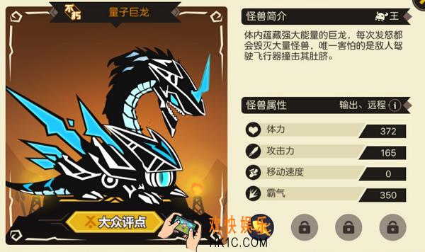 超进化物语量子巨龙怎么打_超进化物语量子巨龙属性